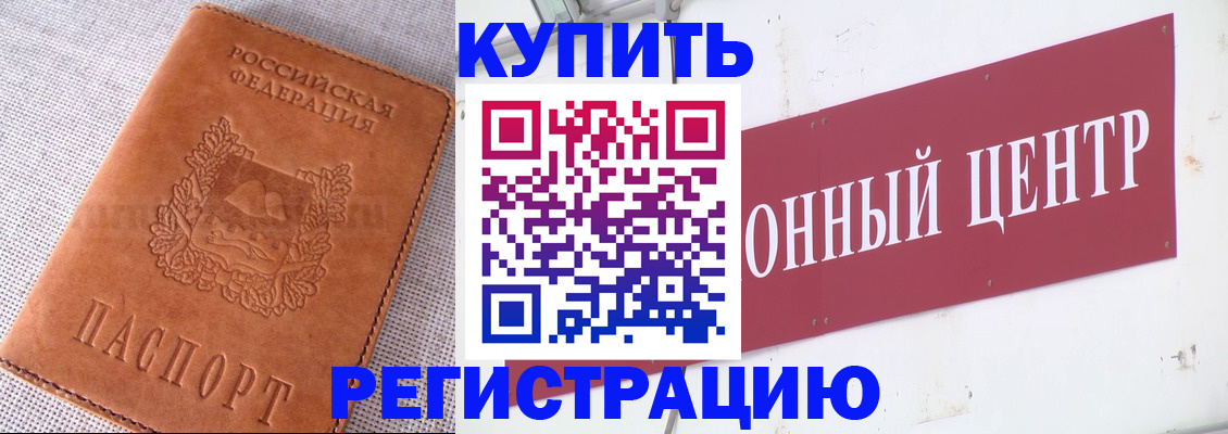 прописка гарантия в Шагонаре