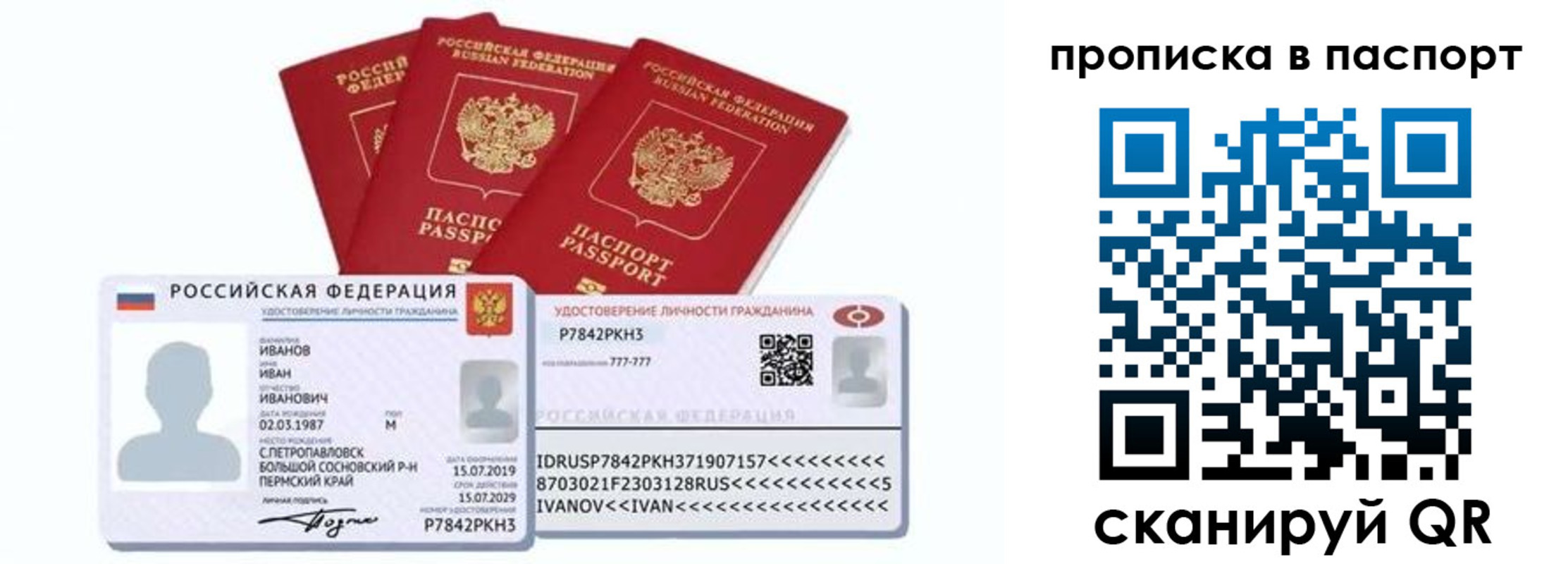прописка для школы в Шагонаре