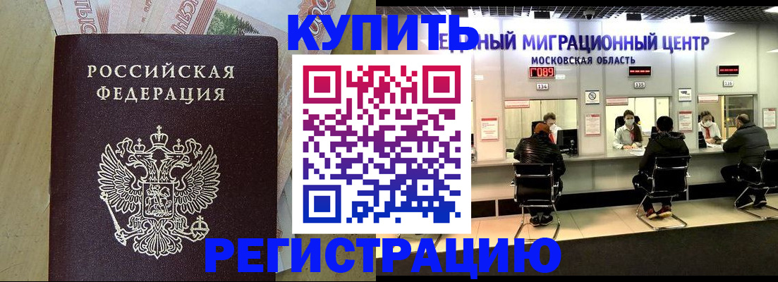 временная регистрация адрес в Шагонаре