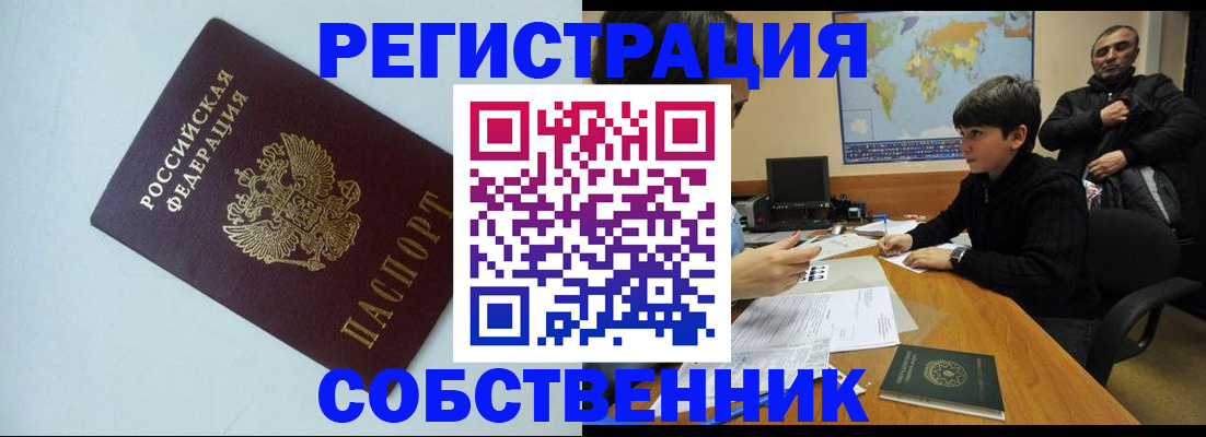 прописка регистрация в Шагонаре