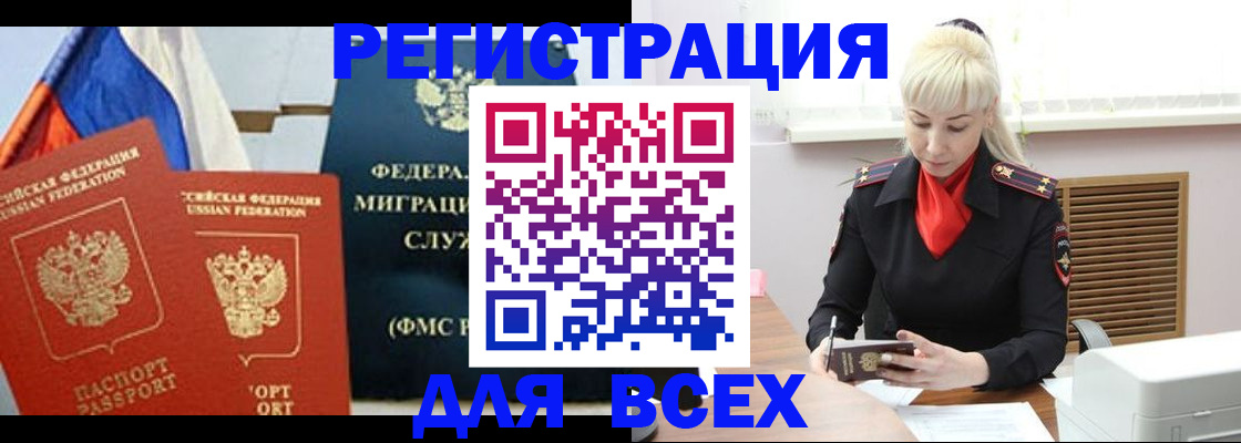 прописка поиск в Шагонаре