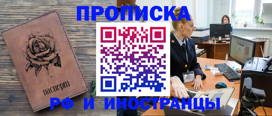 временная регистрация в квартире в Шагонаре